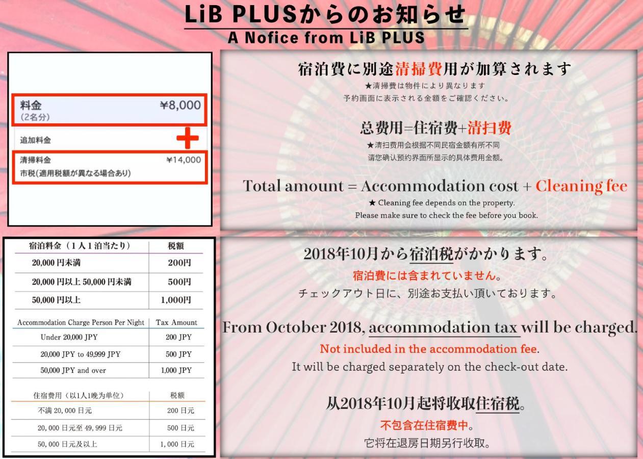 Lib Plus Kyoto Maiko Han-Inn Exterior foto